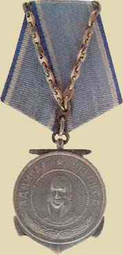 Медаль Ушакова (общий вид)