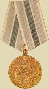 Медаль «За оборону Советского Заполярья» (общий вид)