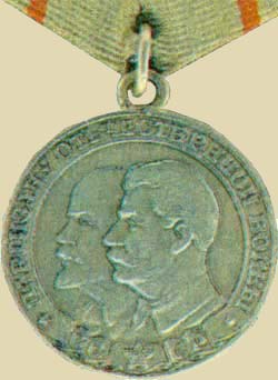 Медаль «Партизану Отечественной Войны». I степень