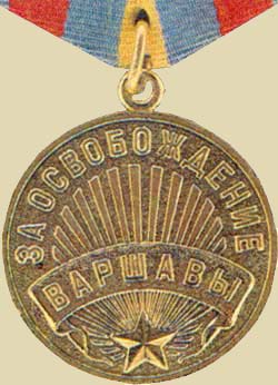 Медаль «За освобождение Варшавы». (аверс)