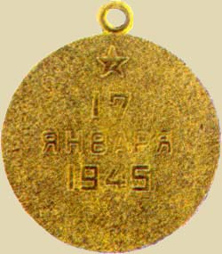 Медаль «За освобождение Варшавы» (реверс)