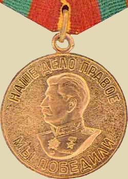 Медаль «За добдестный труд в Великой Отечественной войне 1941 - 1945 гг.». (аверс)