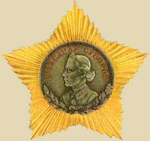 Орден Суворова. II степень