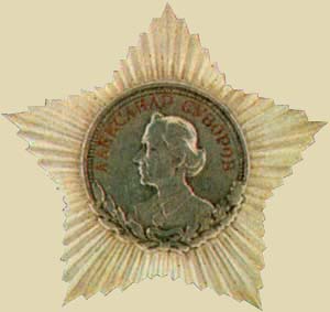 Орден Суворова. III степень
