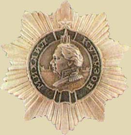 Орден Кутузова. III степень