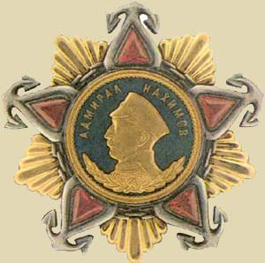 Орден Нахимова. II степень