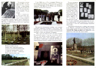 Пискаревское мемориальное кладбище 1960-2000