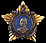 Орден Ушакова 2-й степени